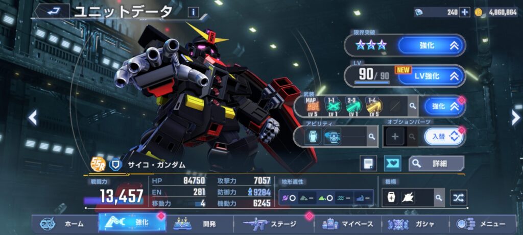 サイコ・ガンダム(LV90)