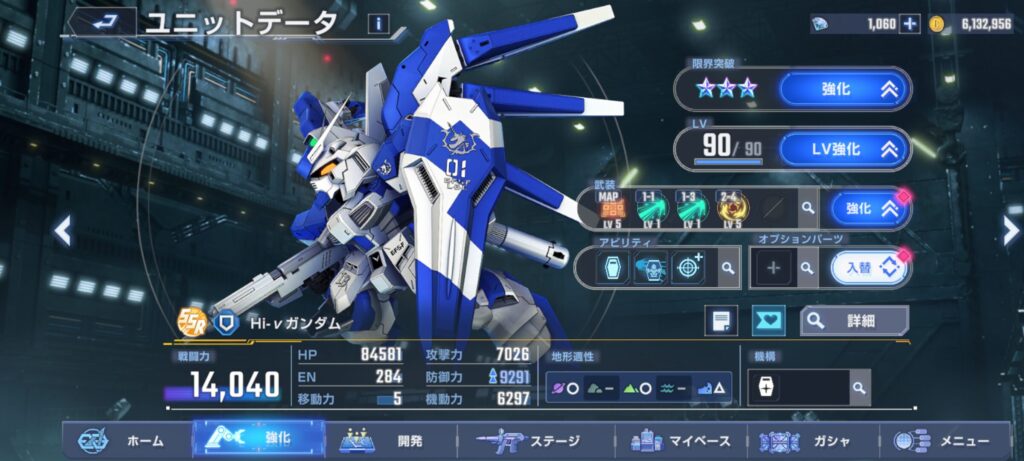 Hi-νガンダムLV90