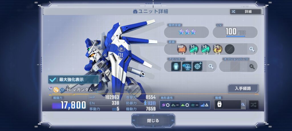 Hi-νガンダムLV100